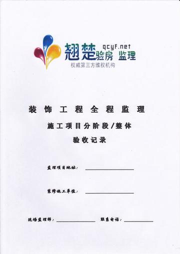 无锡市翘楚验房公司的长尾关键词有哪些
