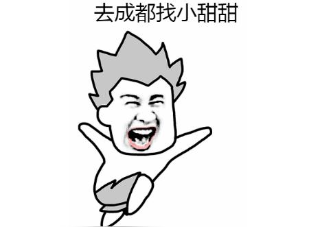 抖音去成都小姐姐吃饭表情包合集_成都小甜甜吃饭表情包无水印下载