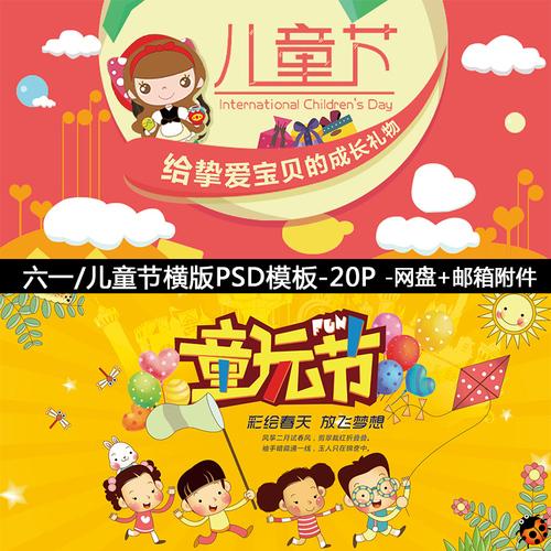 六一儿童节海报psd模板背景61活动文字体文艺演出汇演幕布ps素材