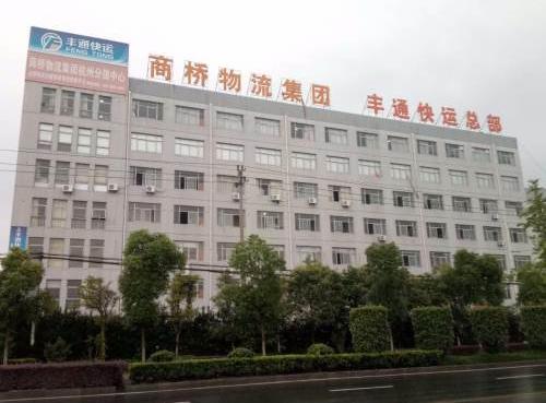 "丰通"快运是杭州溢洋实业有限公司注册的