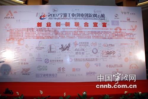 创新创业联合宣言