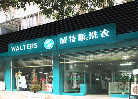 干洗店经营策略有哪些
