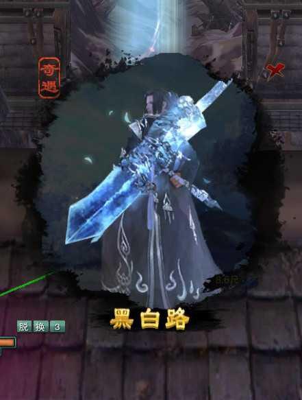 剑三黑白路触发条件黑白路奇遇任务攻略