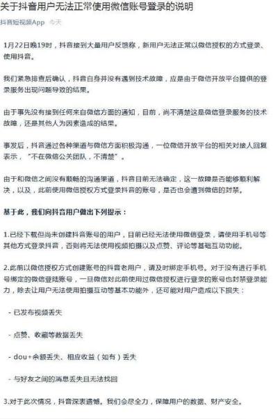 对于抖音的新用户来说,无法通过微信登录的话,那就直接注册手机号吧!