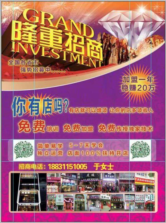 瘦身减肥加盟|盟广告语
