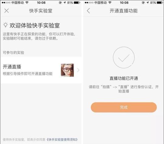 抖音怎么开通直播权限【相关词_快手直播权限开通】