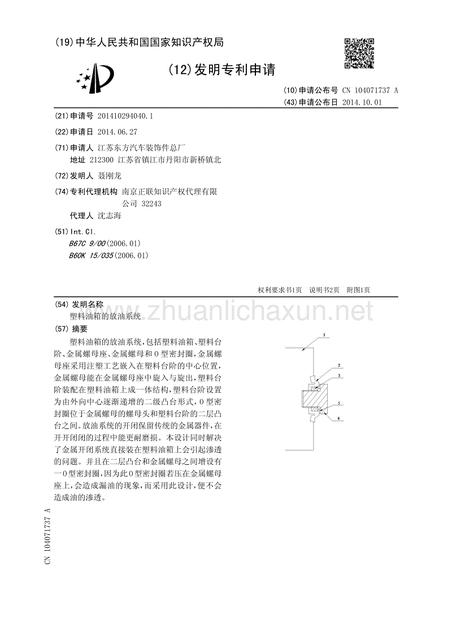 汽车油箱怎么放油