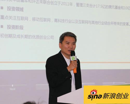 由新浪创业贺超整理,ppt已获演讲人授权发布.