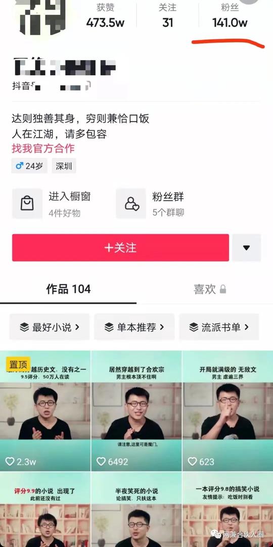 抖音上操作这个冷门小众项目，也能日入300