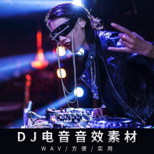 a203高清dj音效干声过渡音混音搓碟打碟影视后期电音合成素材震撼