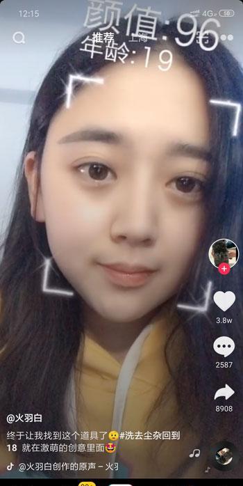 抖音测年龄和颜值视频怎么拍摄道具是什么软件