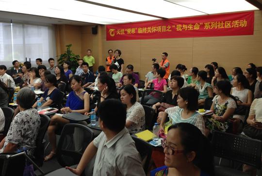 天悦爱恩临终关怀项目,将为临终病人,病患家属,项目志愿者及社区
