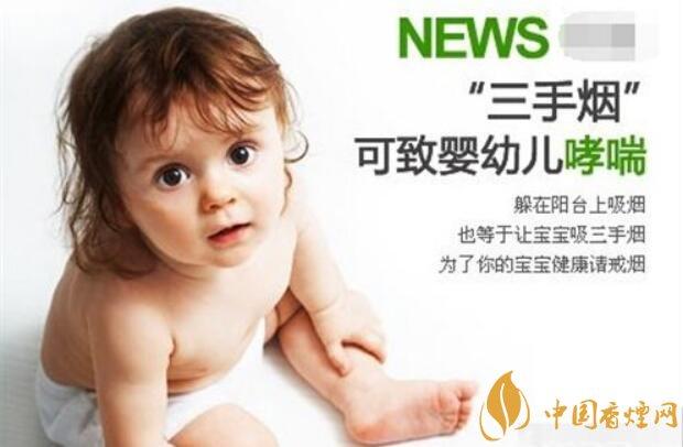 宝宝吸了三手烟怎么办