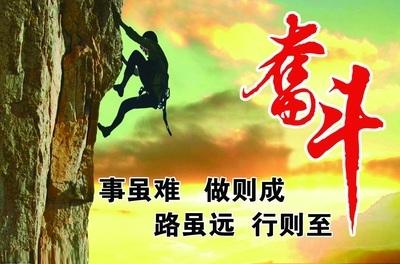 创业奋斗的励志名句创业的励志名句精选