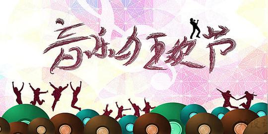 小清新简约手机端创意音乐狂欢节ktv唱歌背景此素材