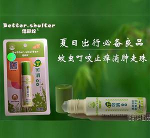 被蚊子咬了怎么快速止痒消肿