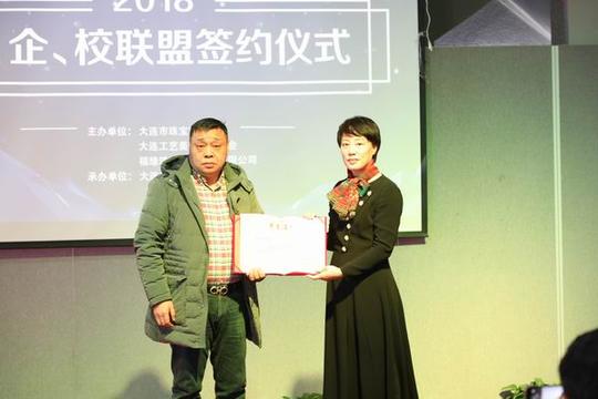 《大连枫叶职业技术学院创业导师》张赫飞受聘
