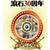 这些年来(张国荣)