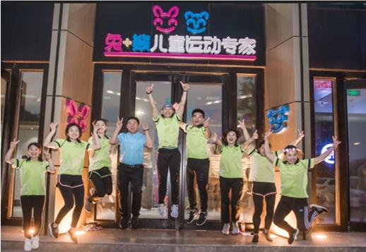 儿童体适能教育教育加盟怎么样?加盟兔+熊儿童运动赚钱吗?