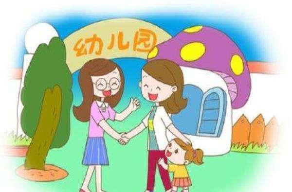 宝宝刚上幼儿园哭闹怎么办