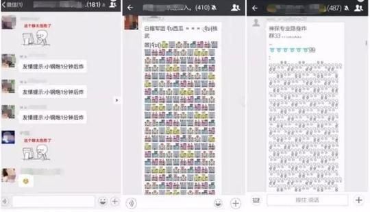 一般使用表情,字符以及可以触发微信表情雨的关键词等,造成在短时间内