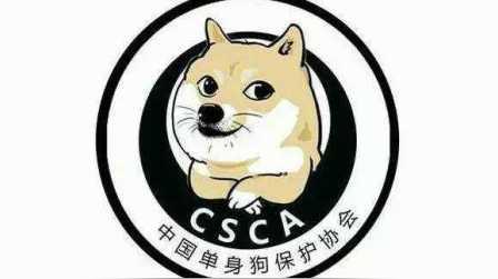 五歌单身狗的情人节之歌情人节快乐
