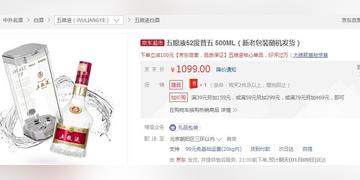 五粮液突然降价，十年首次