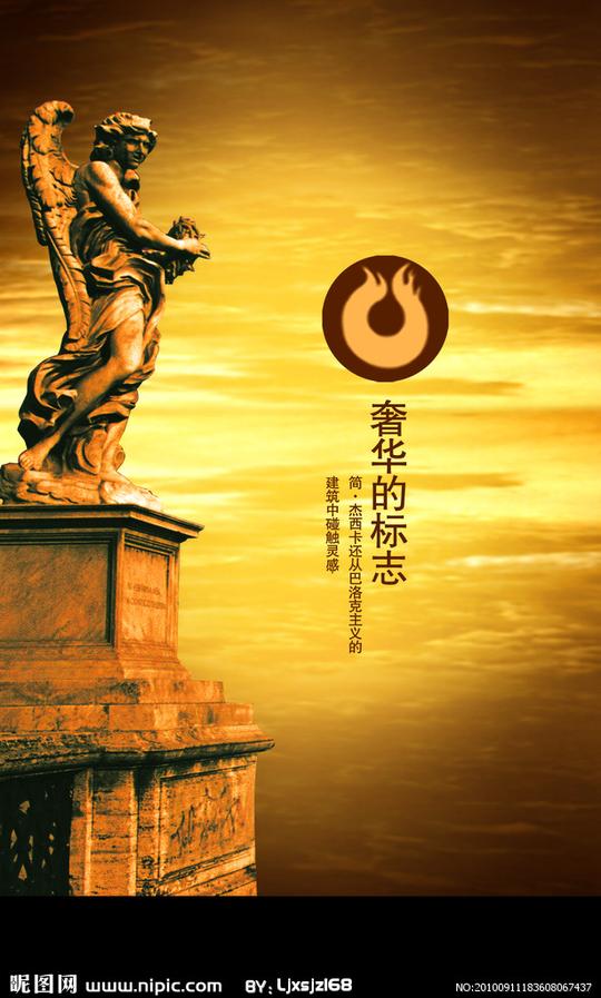 古希腊图源文件_石破天惊_psd分层素材_ps