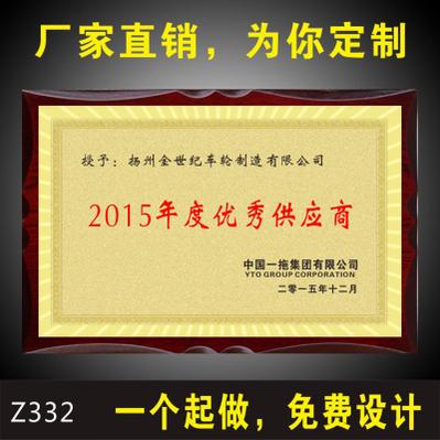 授予年度优秀供应商奖牌托管班牌融邦电子商务授权书拉卡拉授权微