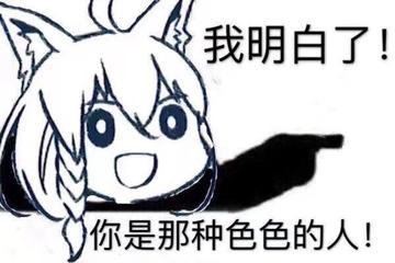 色色动态图李毅吧18期表情包