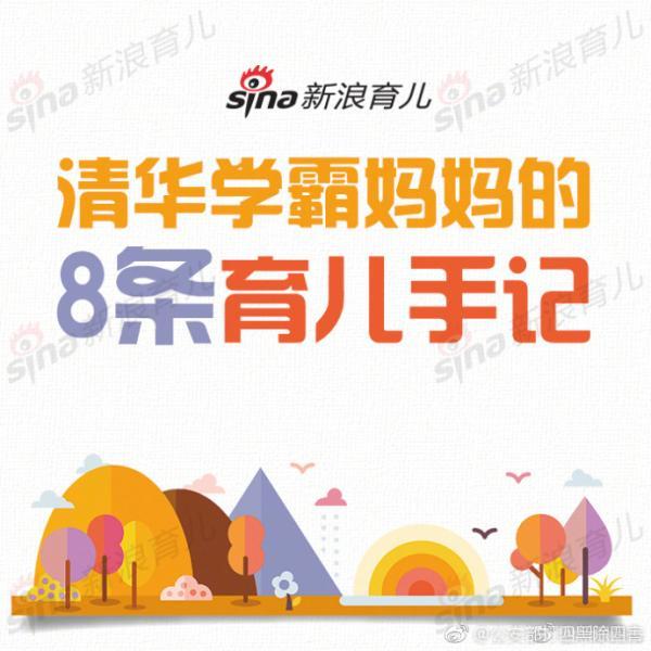 新妈妈育儿手记