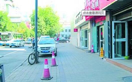 原因是沿线商铺抗议停车位紧挨自己店门口影响了生意,就用各种方式