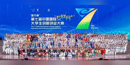 历史性突破!江西应用技术职业学院圆梦第七届中国国际“互联网+”大学生创新创业大赛金奖!