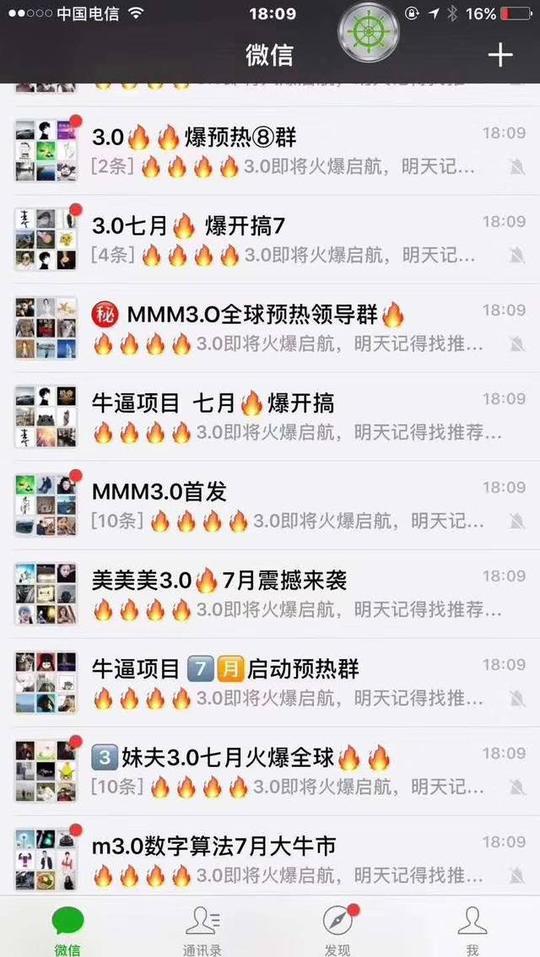 币市即将高潮?全球最大庞氏资金盘3m重回币圈