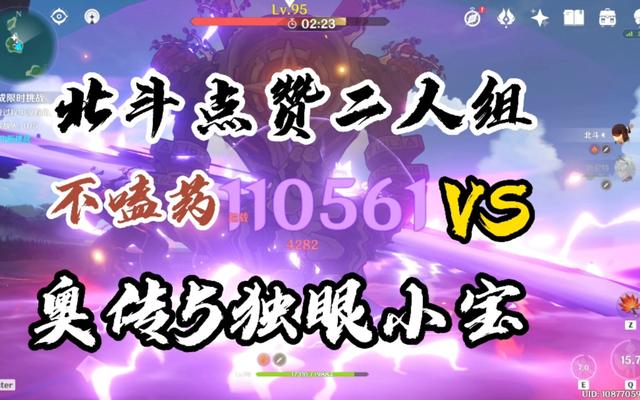 原神怎么抗独眼小宝伤害（原神独眼小宝多久刷新一次）