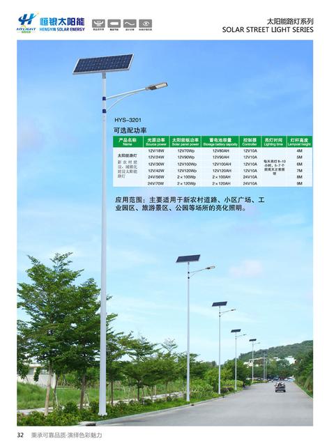 路灯的价格一般多少钱的路灯每晚免费开