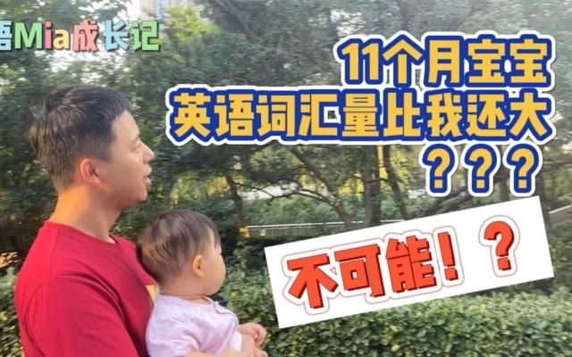 如何提高婴儿的词汇量