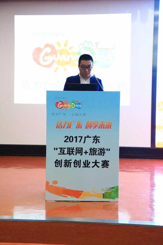 载誉而归!趣旅获得广东"互联网+旅游"创新创业大赛第一名