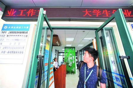 华东理工的大学生创业工作室是创业学生的家