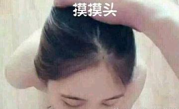 摸摸下面、摸摸腋下 - 上面摸摸、下面摸摸表情包