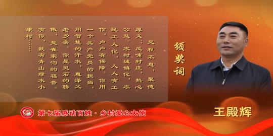 王殿辉中国晋商俱乐部常务理事长