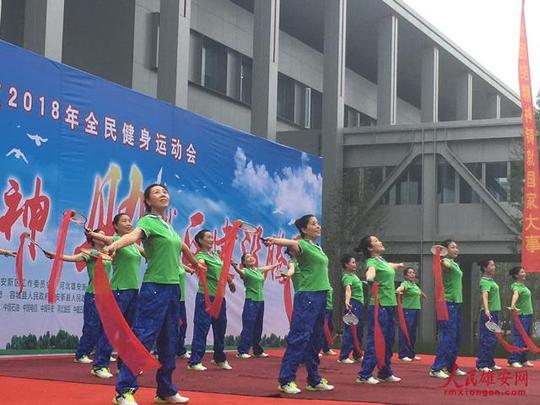 雄安新区首届全民健身运动会盛大启帷