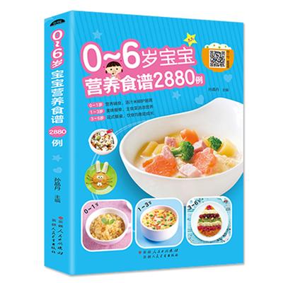 5-6个月婴儿营养食谱推荐