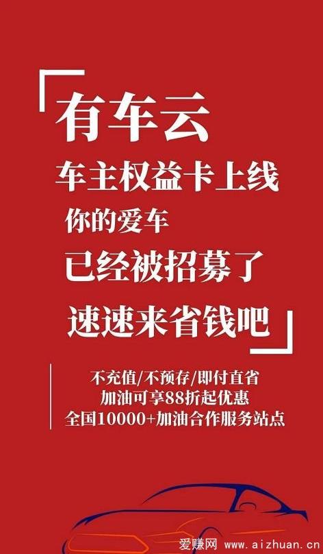 有车云是什么，什么是有车云