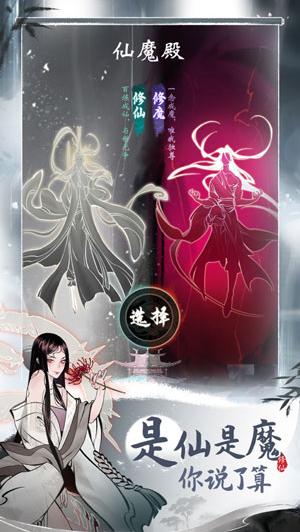 一念逍遥无限资源内购抖音版下载