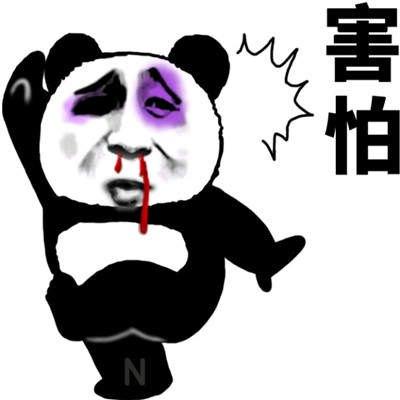 抖音bum熊猫头延伸gif动态表情包大全