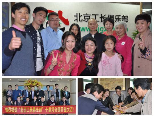 北京工长俱乐部十里河分部开业家装o2o的另类好模式!