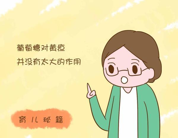 小儿黄疸怎么办?