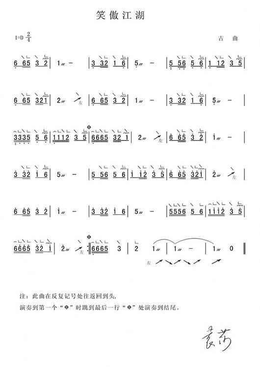 笑傲江湖主题曲箫曲谱(笑傲江湖手游沧海一声笑曲谱)