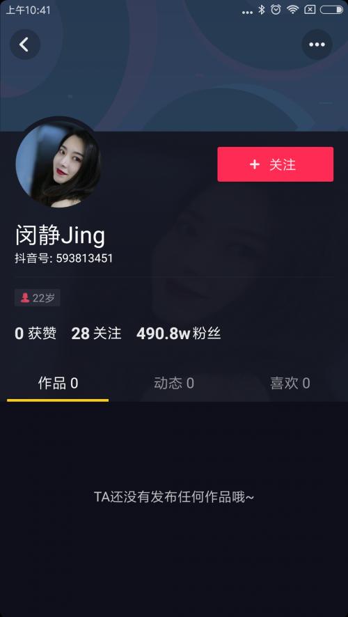 在抖音上,一个叫闵静的女孩,半年时间便收获了近500万粉丝,让人惊叹!